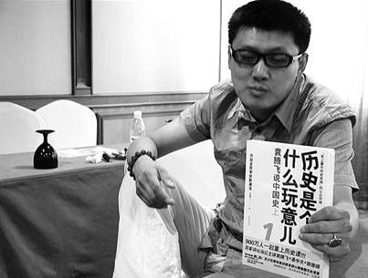 历史是个什么玩意儿史上最牛历史老师 重新诠释中国古代史[pdf]
