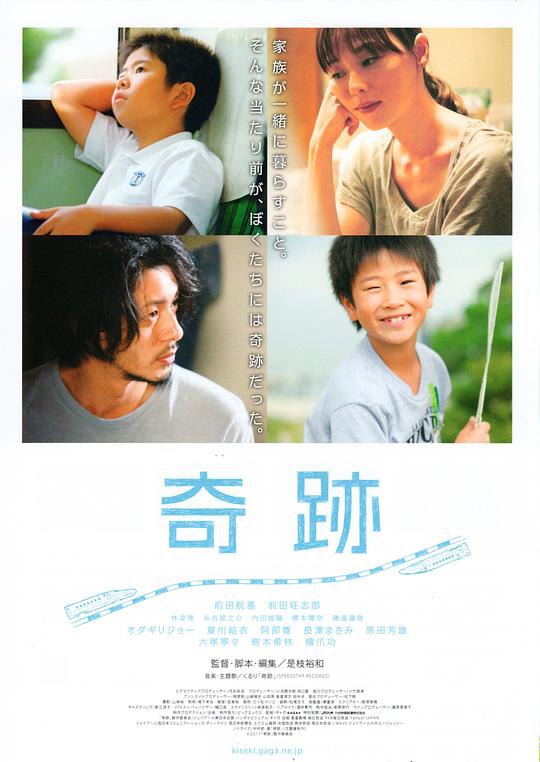 奇迹 奇跡 (2011) 1080p 原盘Remux 中文字幕 已刮削