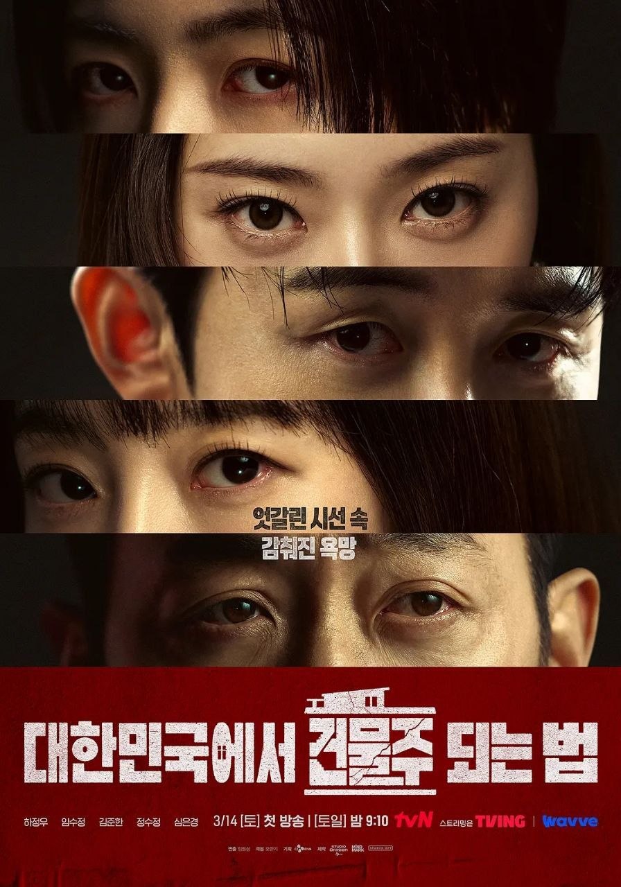在韩国成为房主的方法(2026)