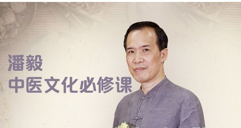 潘毅·