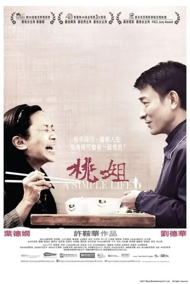 桃姐 (2012) 1080p BDRip 国粤音轨 内封简法