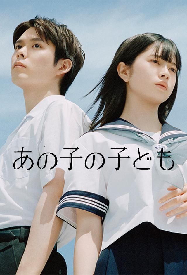 她的孩子子 / 那孩子的孩子 [日剧][2024]