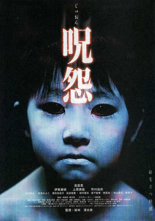 咒怨 呪怨 (2002) 4K/2160p 原盘Remux 中文字幕 已刮削