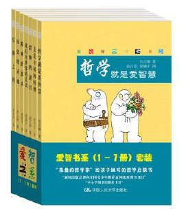 爱智书系(套装共7册) [﻿套装合集] [pdf+全格式]