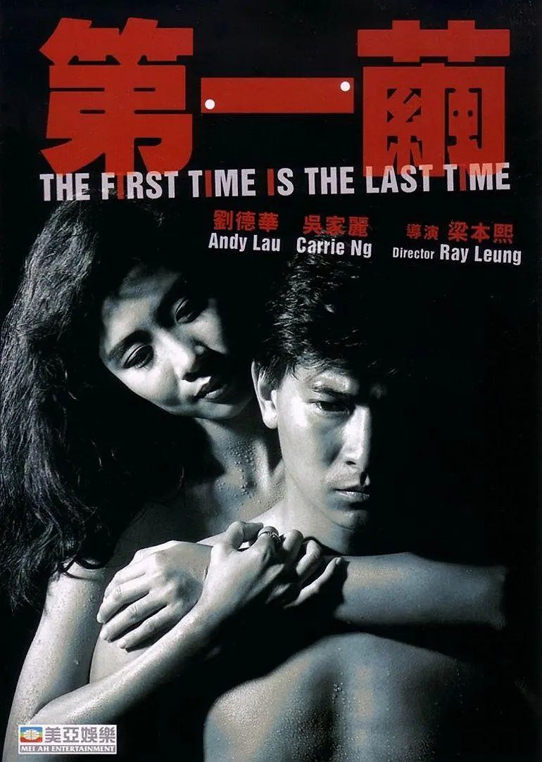 第一茧(1989)