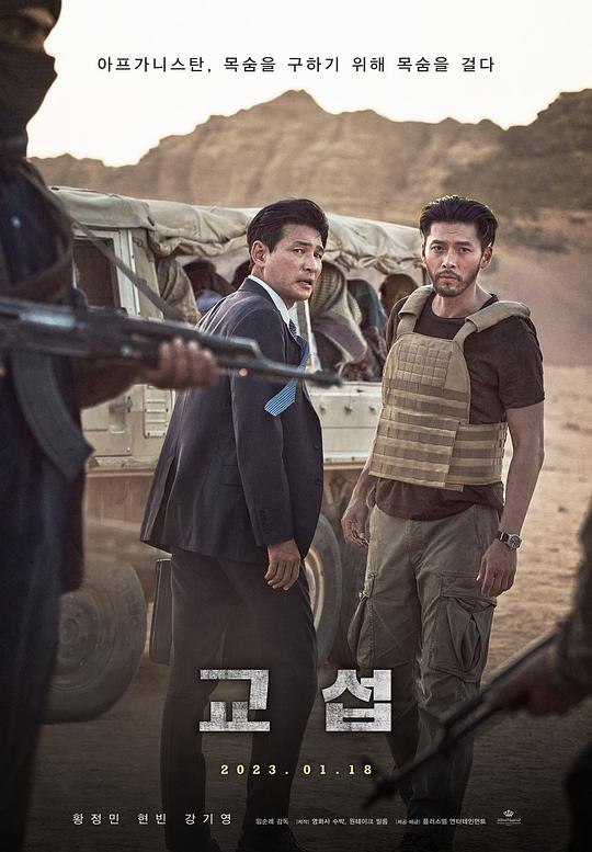 交涉 교섭 (2023) 1080p 原盘Remux 中文字幕 已刮削