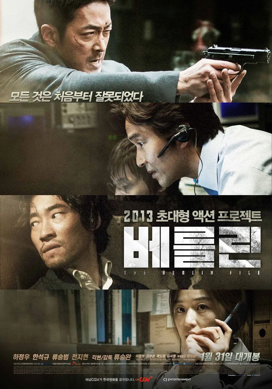柏林(2013)