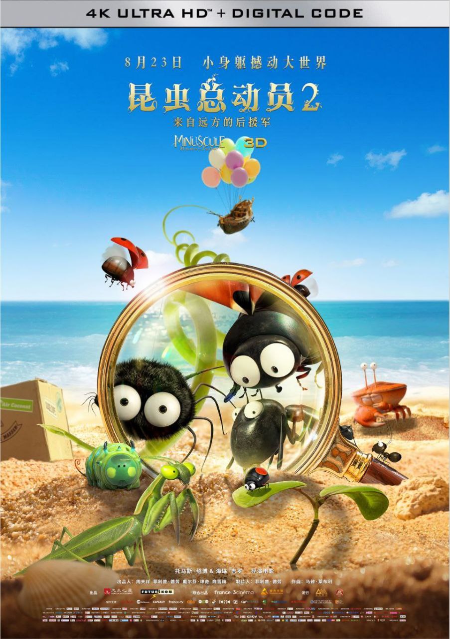 昆虫总动员2 (2018) 4K 60帧 高码