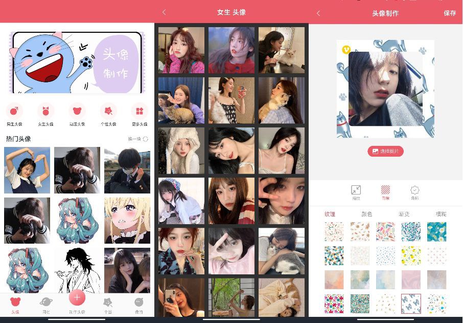 头像制作器 v1.4  注册即是永久会员，个性化头像轻松制作