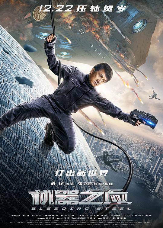 机器之血 (2017) 1080p 原盘Remux 中文字幕 已刮削