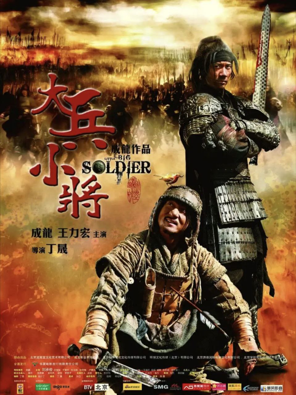大兵小将 (2010) 1080P REMUX 国粤多音轨 中字外挂/内嵌字幕