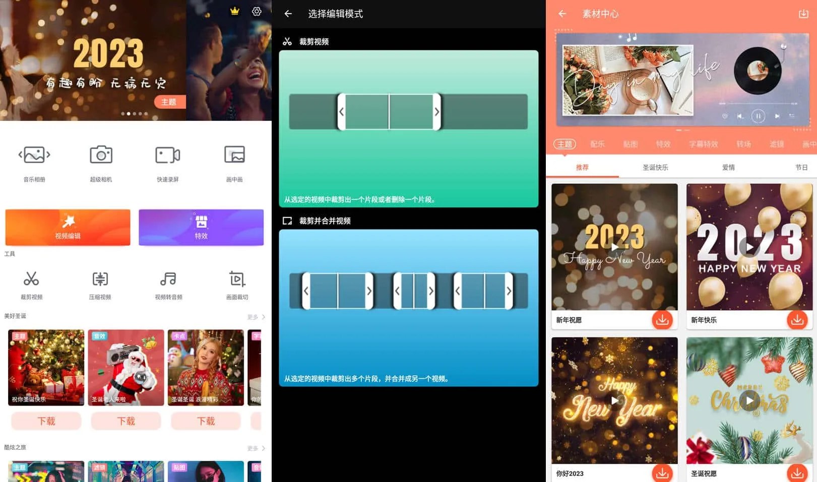 乐秀视频编辑器 v11.0.5.5 视频剪辑应用，直装去广告解锁会员版