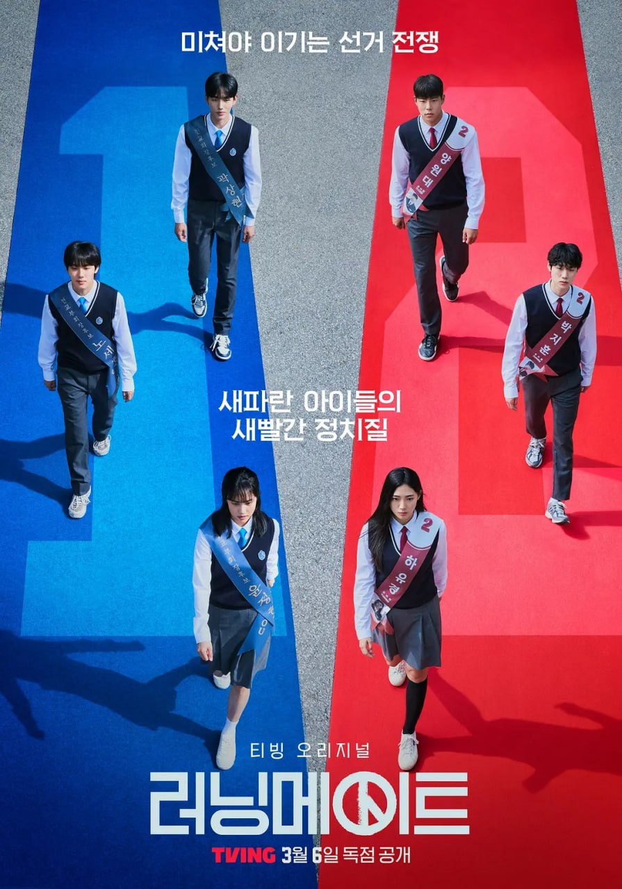 竞选伙伴 (2025) 全8集