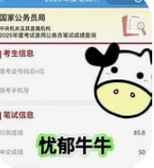 2026忧郁牛牛考前冲刺押题全家桶（国考+小联考）