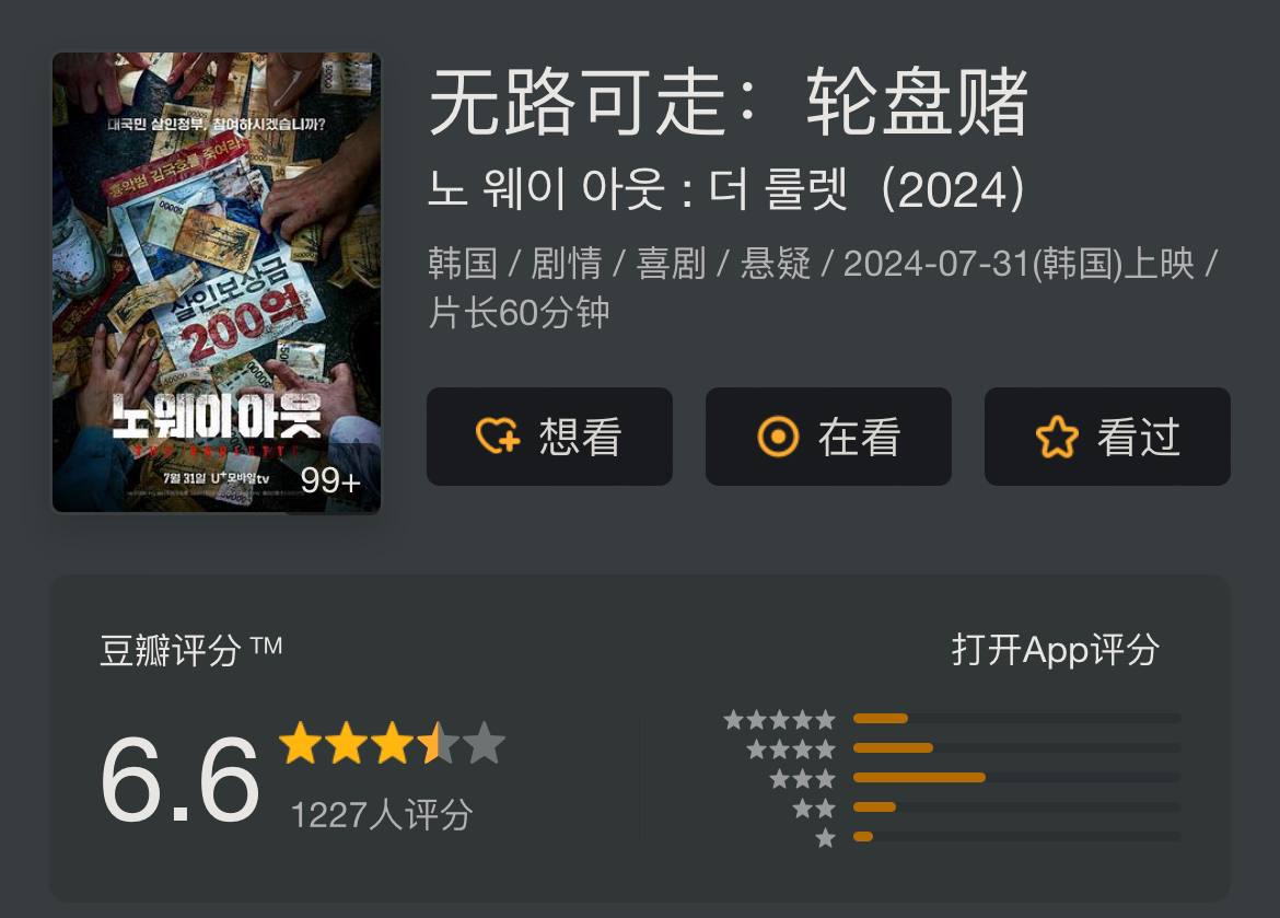 无路可走：轮盘赌