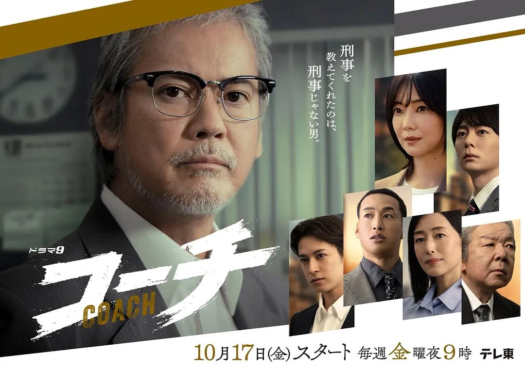 教练 (2025) 第1-6集