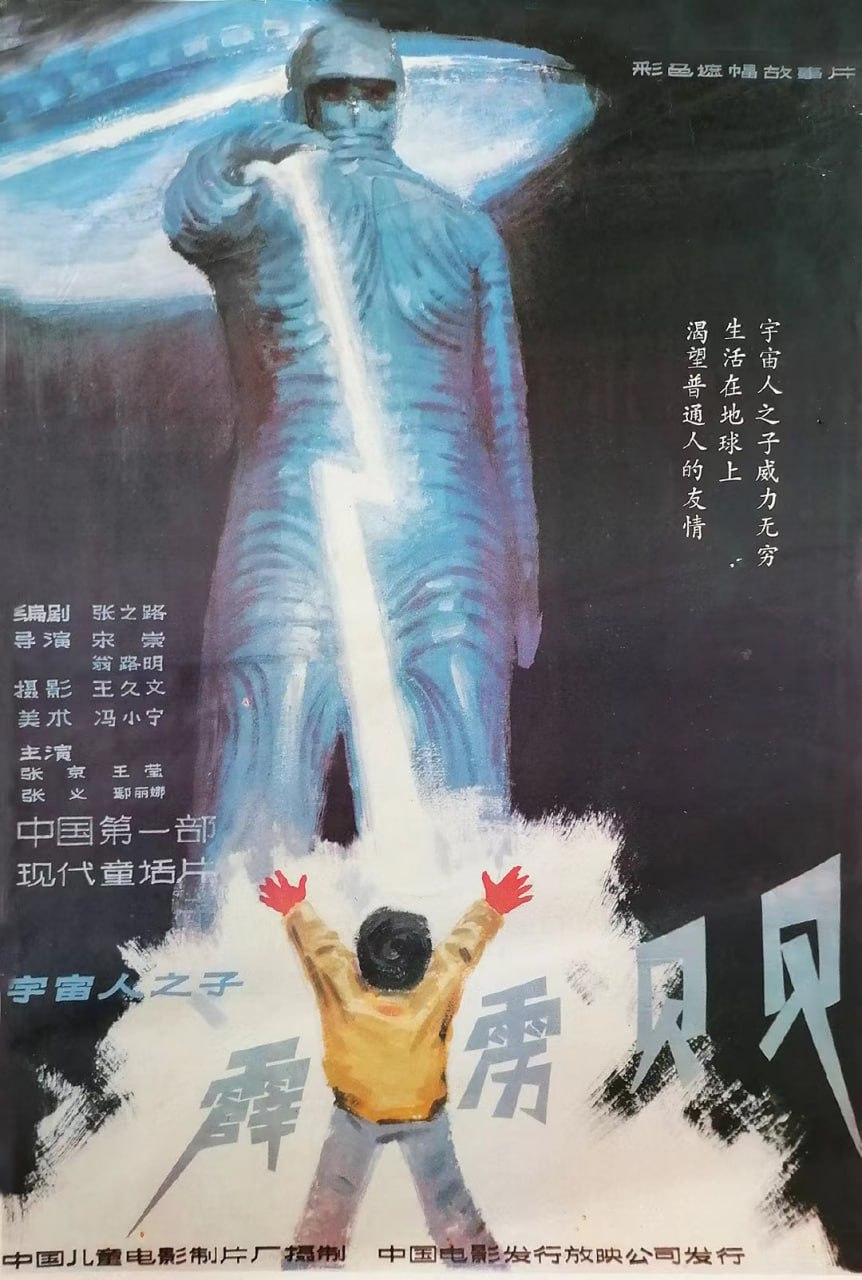 霹雳贝贝.1988.1080p.国语