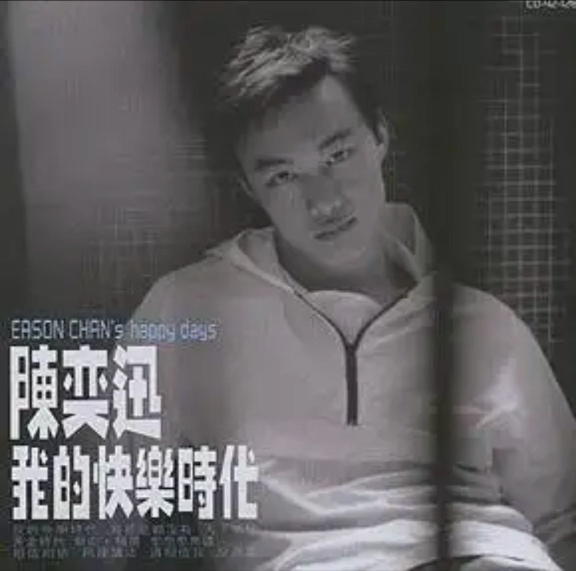 陈奕迅 - 2014年SACD系列 - 我的快乐时代   Dsf