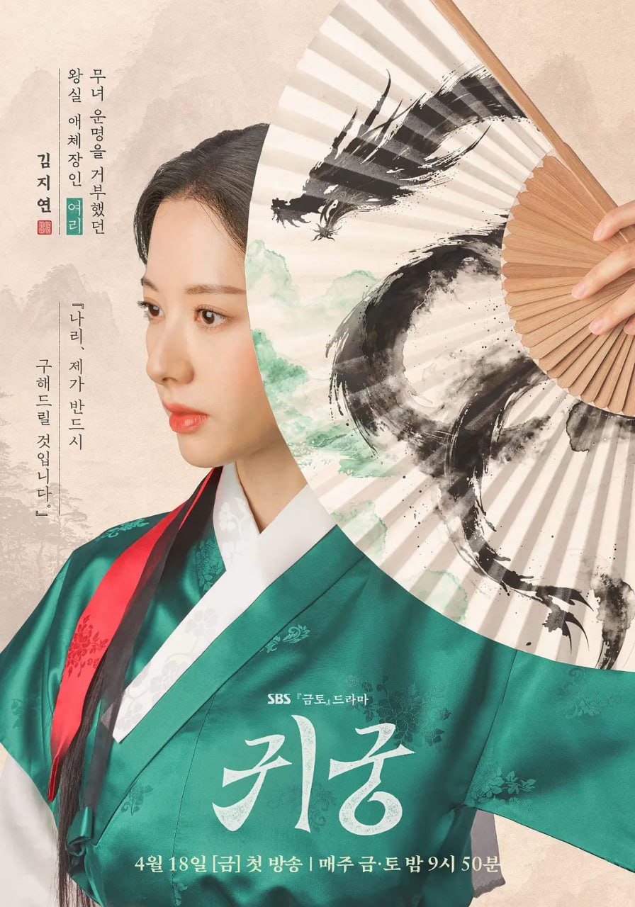 鬼宫The Haunted Palace (2025) 韩剧  官方简中硬字幕 更新至15集