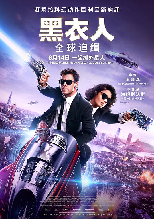 黑衣人：全球追缉 Men in Black International (2019) 4K/2160p 原盘Remux 中文字幕 已刮削