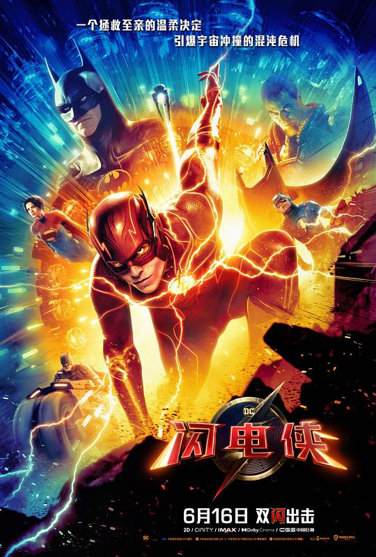 闪电侠 The Flash (2023) 4K/2160p 原盘Remux 中文字幕 已刮削