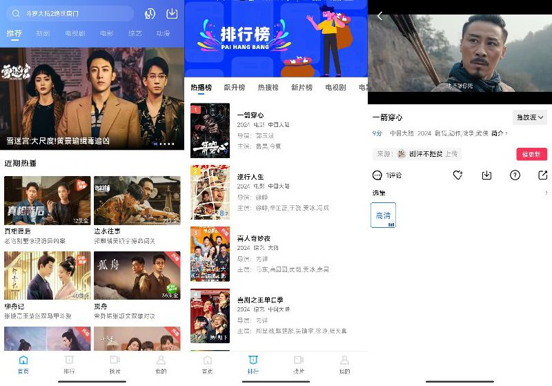 星辰视频 v3.4.0 高级版 超高清影视资源，无广告纯净版，追剧必备