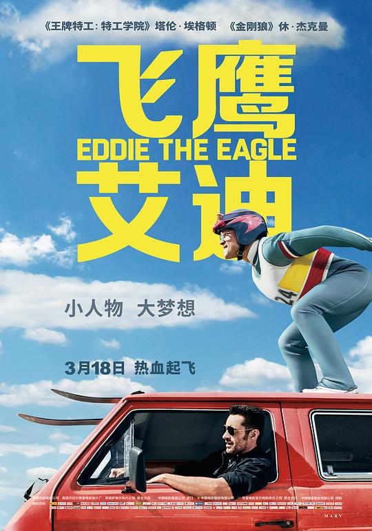 飞鹰艾迪 Eddie the Eagle (2016) 4K/2160p 原盘Remux 中文字幕 已刮削