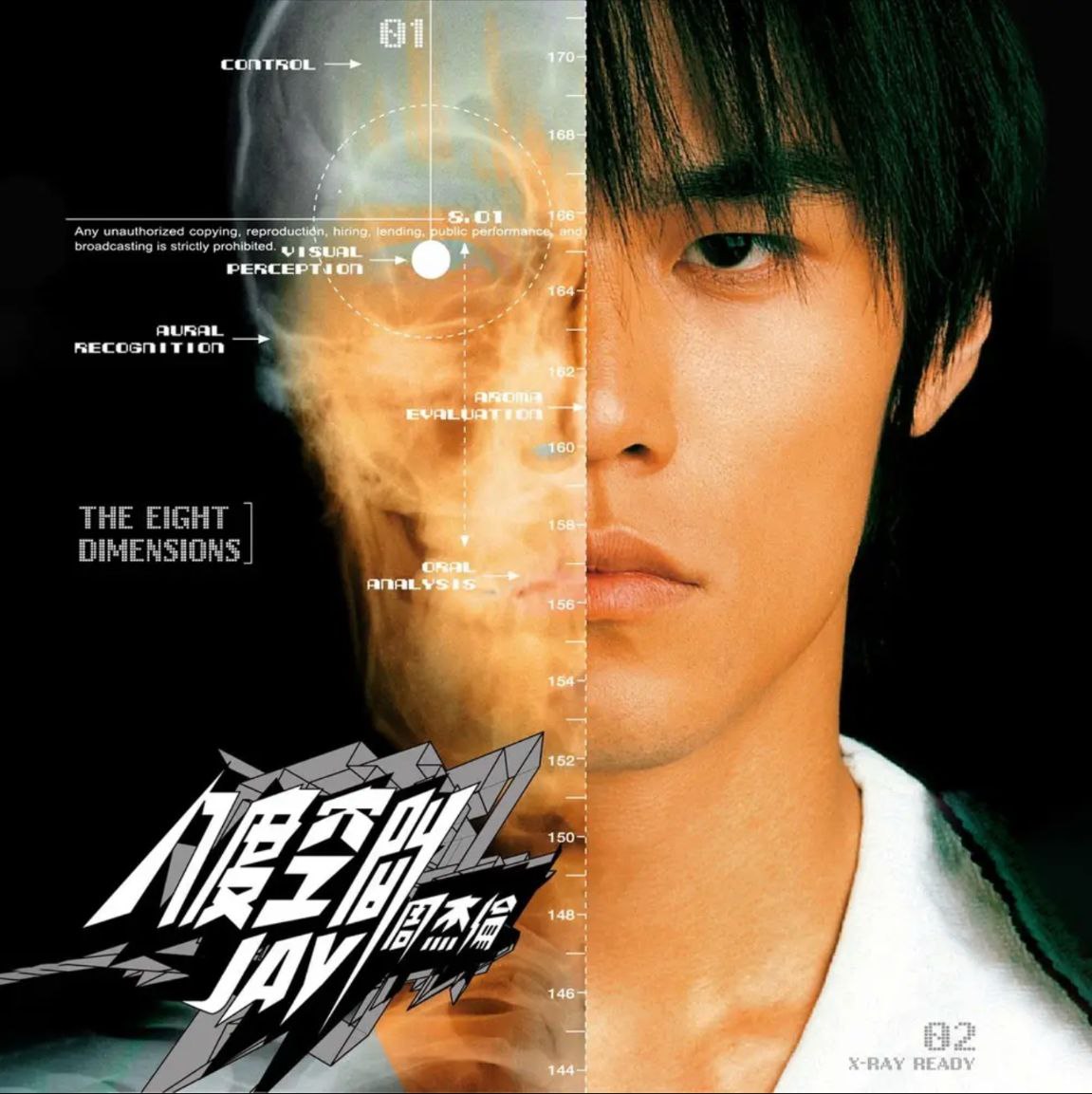 周杰伦 - 2002年SACD系列 - 八度空间   DSD DFF