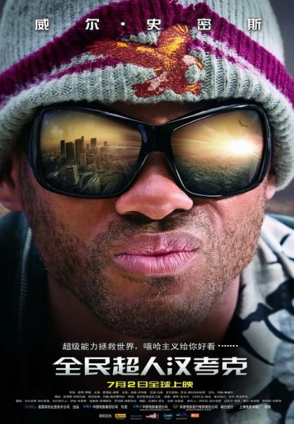 [全民超人汉考克][2008][英语中字][4K蓝光原盘REMUX][42G]