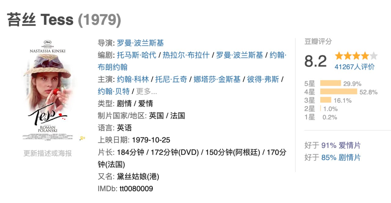 苔丝.1979.1080p.国英双语.BD中字.附电子书