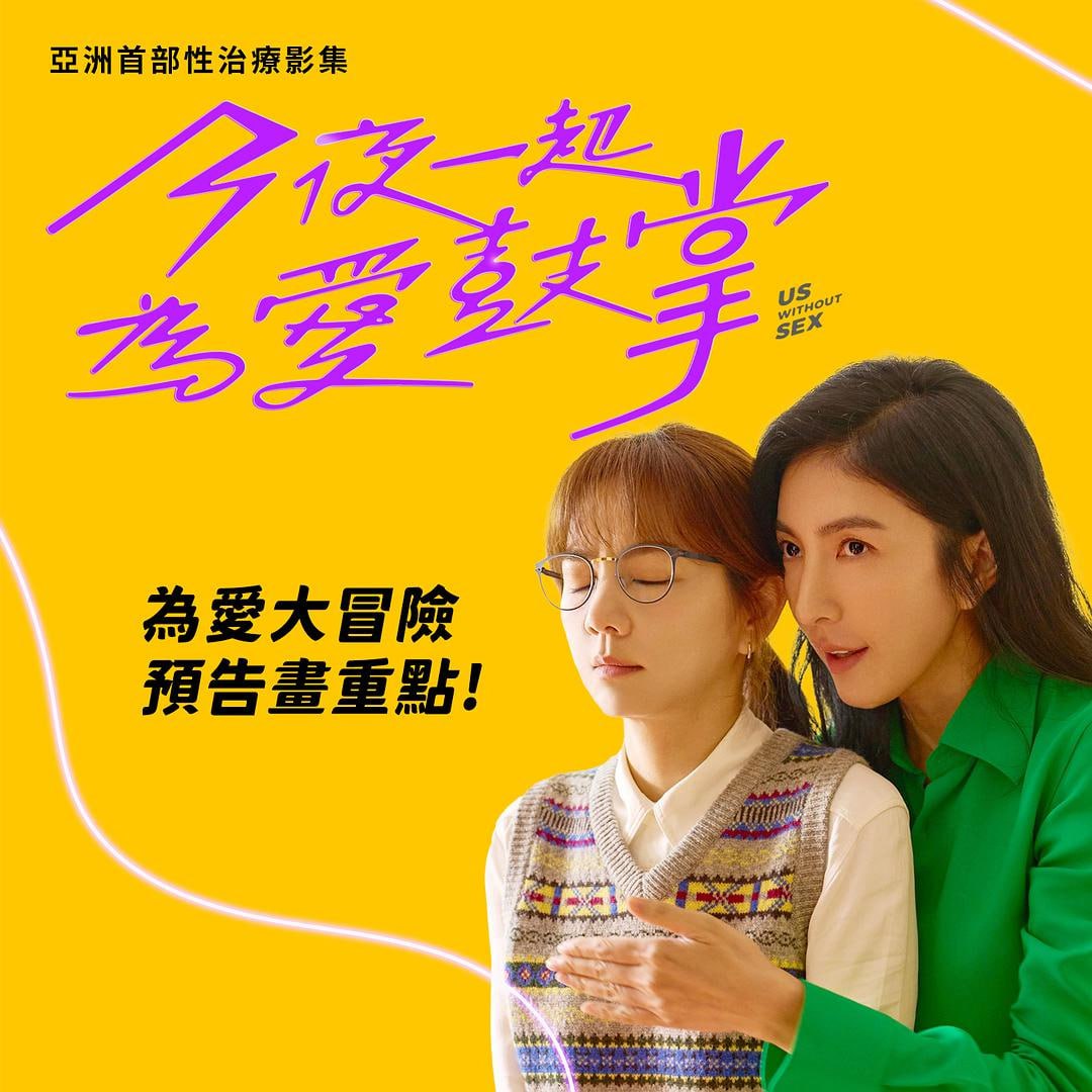 今夜一起为爱鼓掌（2024）更2集 4K/1080P 内封中字