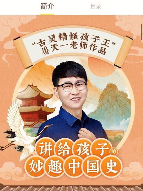 讲给孩子的妙趣中国史（完结）