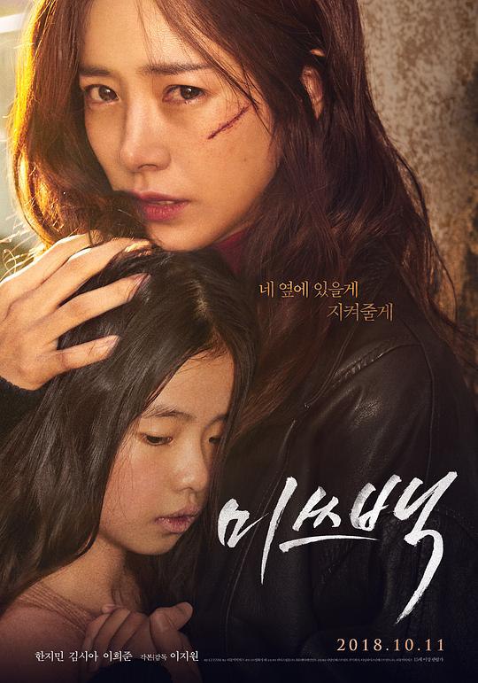白小姐 미쓰백 (2018) 1080p 原盘Remux 中文字幕 已刮削