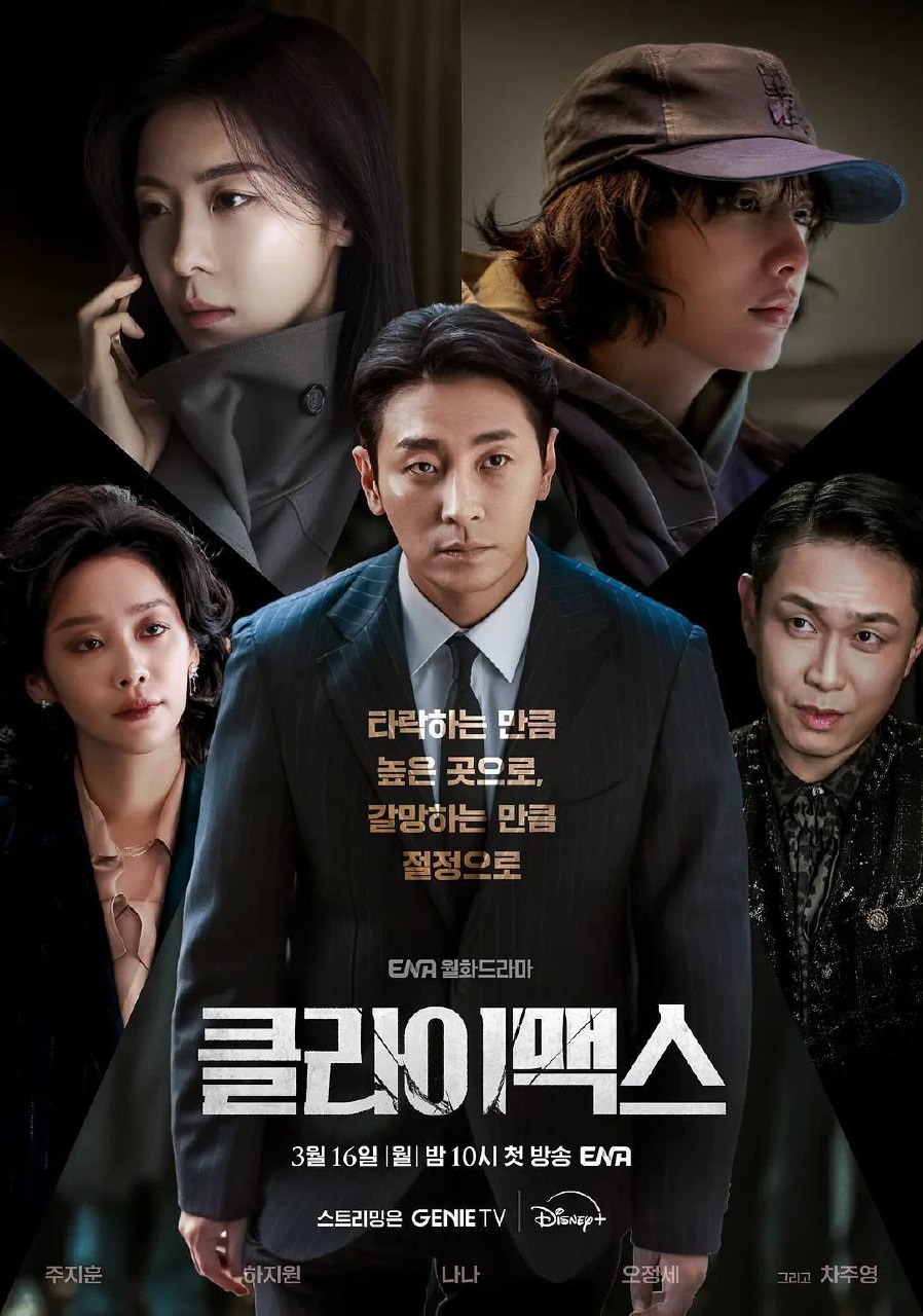 权欲之巅（2026）1080p S01E01 - E04 内封简繁 HiveWeb