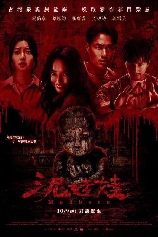 泥娃娃‎ (2025) 1080P WEB-DL NF DDP5.1 国英双语 内封简繁英日字