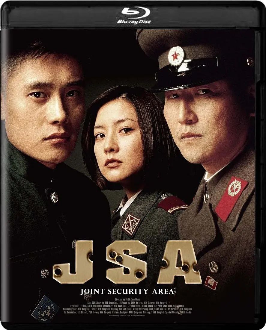 共同警备区(2000)