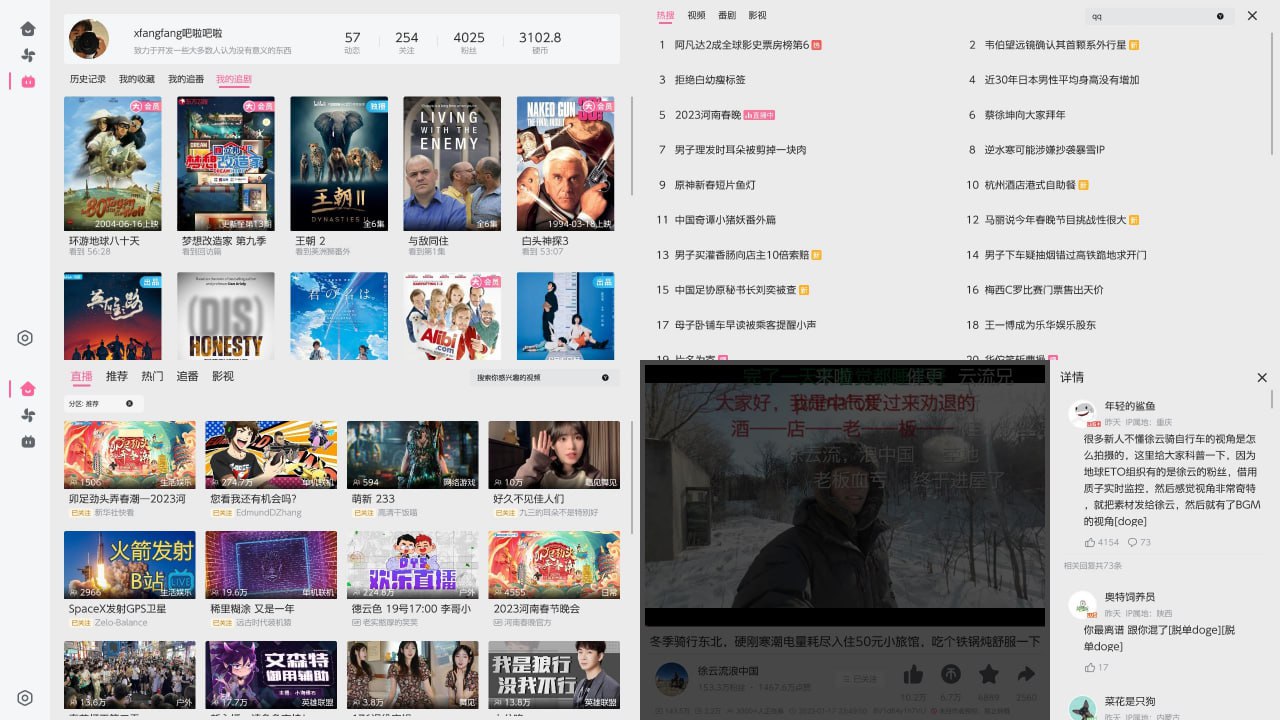 wiliwili v1.4.1 一个专为手柄用户设计的第三方哔哩哔哩客户端