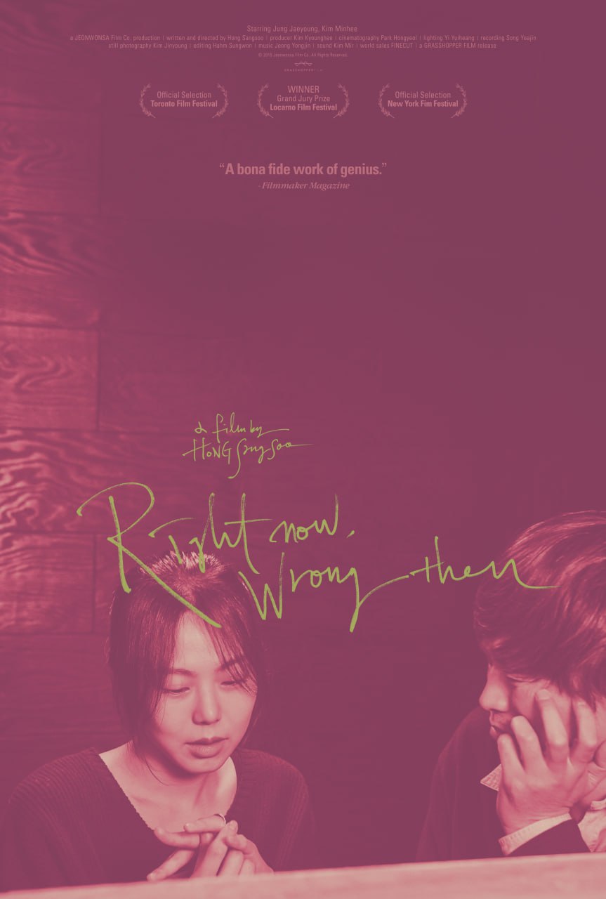 这时对，那时错 / 错恋(台) / Right Now, Wrong Then / 지금은맞고그때는틀리다 (2015) 外挂中字