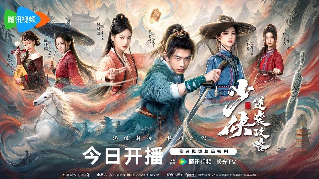 少侠逆袭攻略 (2026)