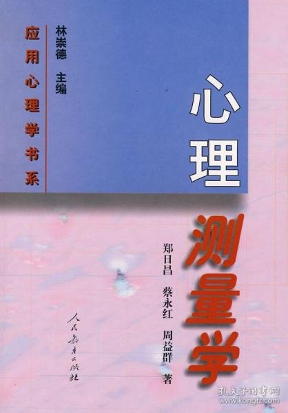 心理大师彩虹书系套装共8册[epub]