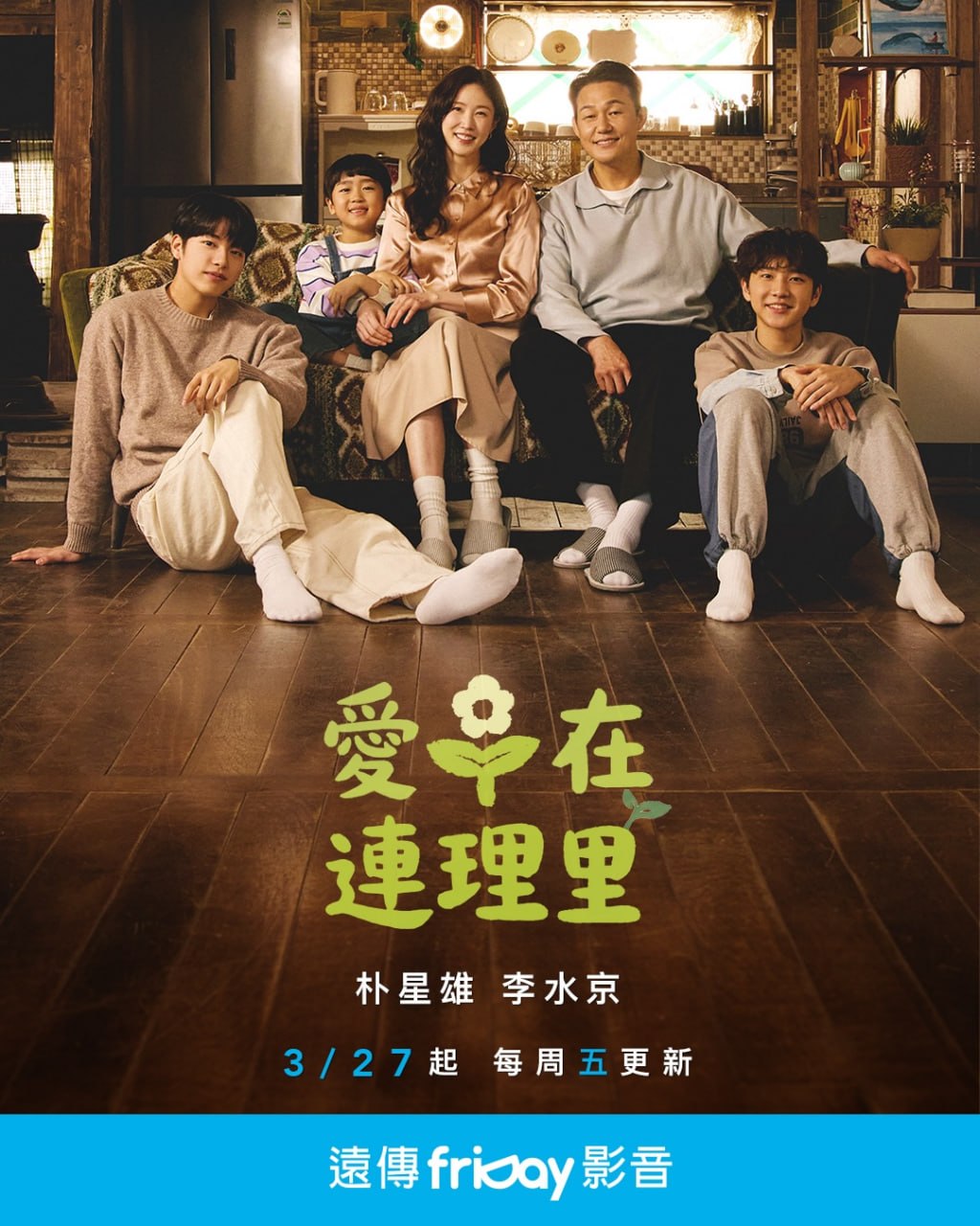 爱在连理里 심우면 연리리 (2026) 内封官方简繁中文字幕.friDay.WEB-DL.1080p.H.264.AAC2.0.mkv (更新至 8 集) 4.2G/集