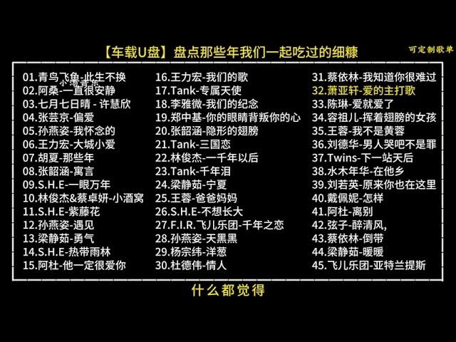 U盘歌曲合集(5700+首)