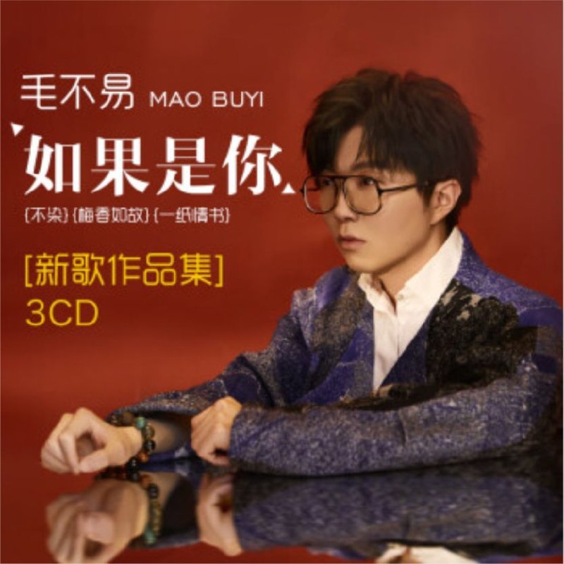 毛不易 单曲合集  Flac