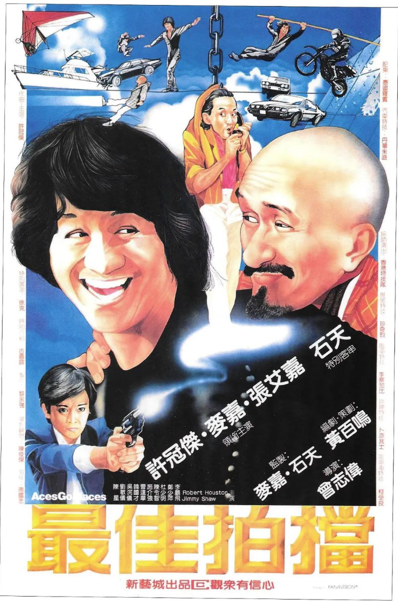 [最佳拍档][全1-5合集][国粤双语 中字][BD1080P][22.7G]