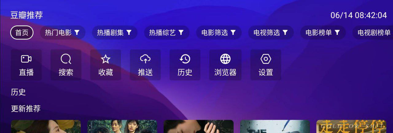 521影视TV版+手机版+6条最新接口