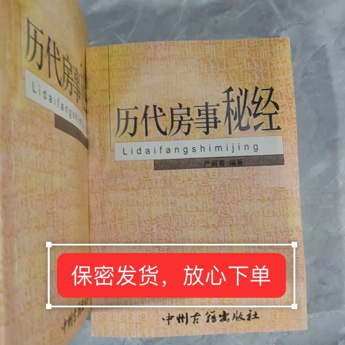 中医绝版书籍-合集