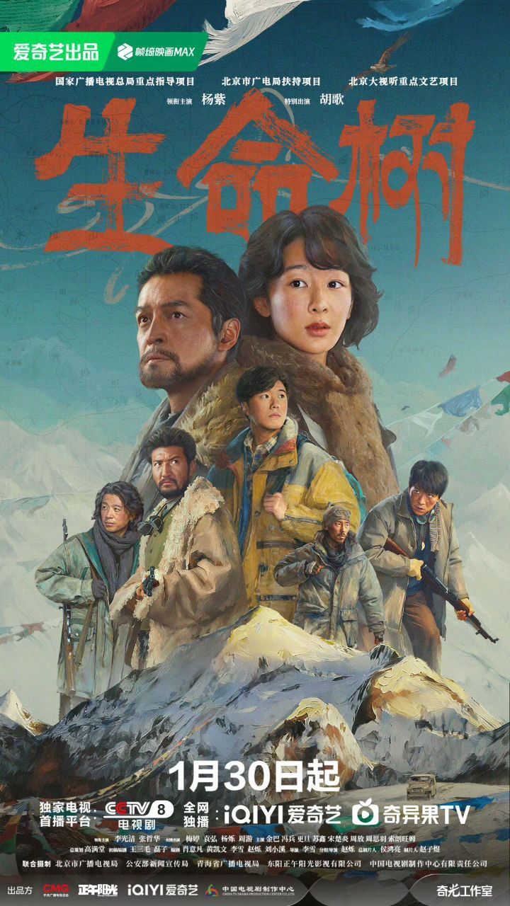 生命树 (2026)