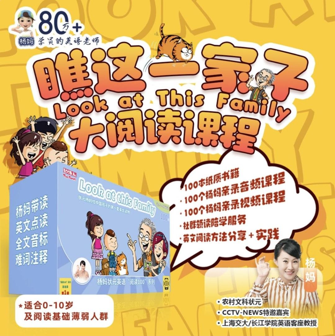 杨妈 瞧这一家子