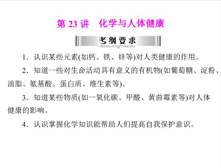 你一生的化学反应人人都该懂的人体化学通识课[epub]