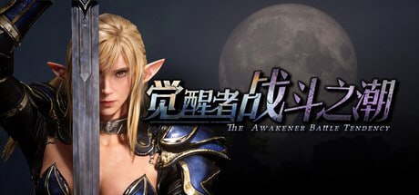 3742830 觉醒者：战斗之潮 v1.009-P2P